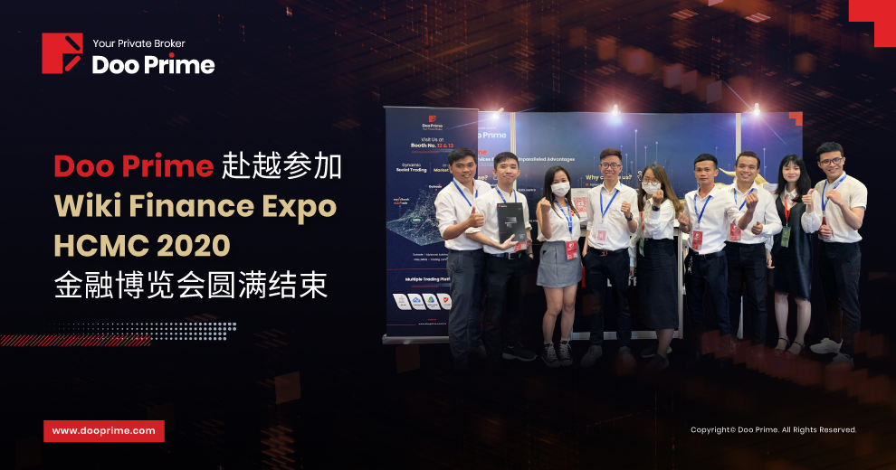 Doo Prime（德璞资本） 赴越参加 Wiki Finance Expo HCMC 2020 金融博览会圆满结束