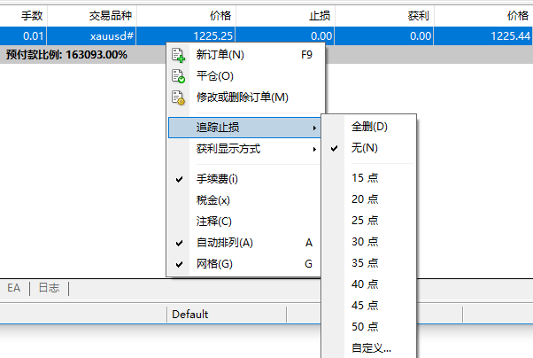 交易时如何设置移动止损（追踪止损）？