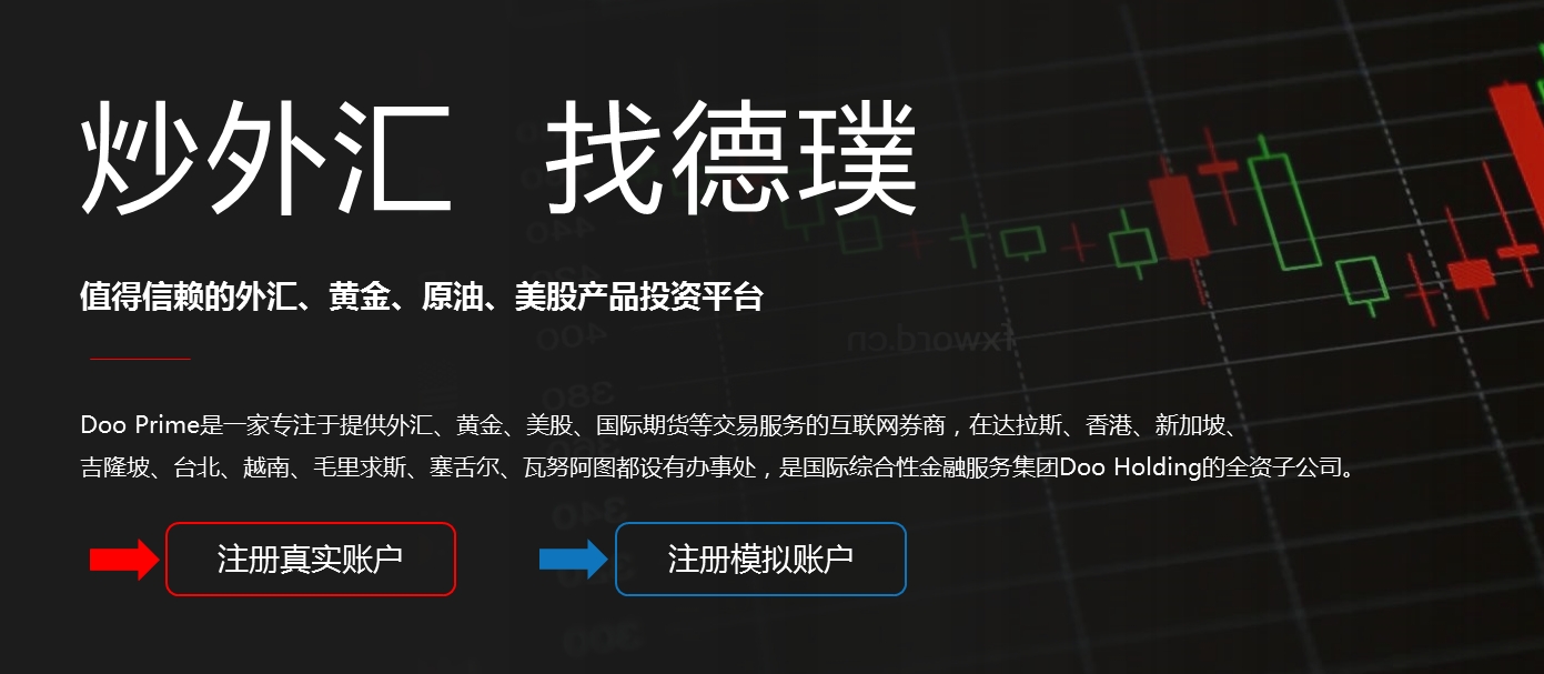 德璞外汇平台：市场对美联储降息预期过高？美国大选或增加控制通胀难度