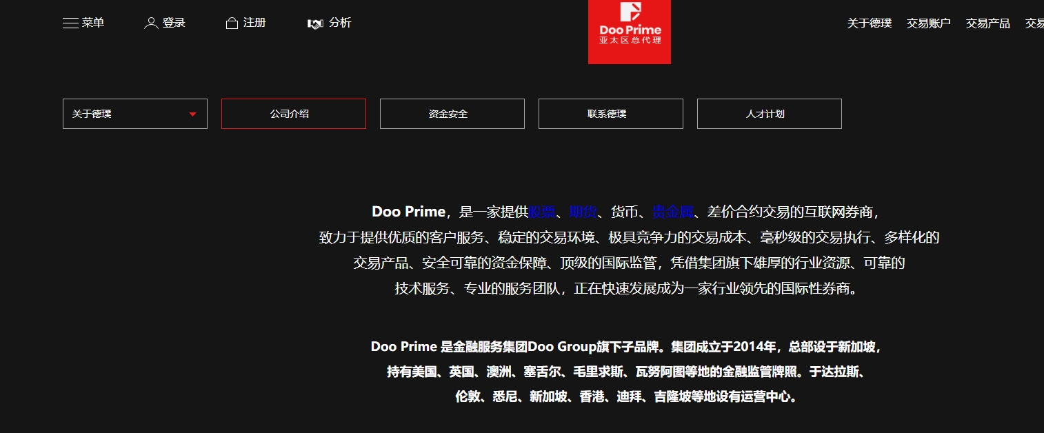 Doo Prime德璞资本出入金流程快吗？