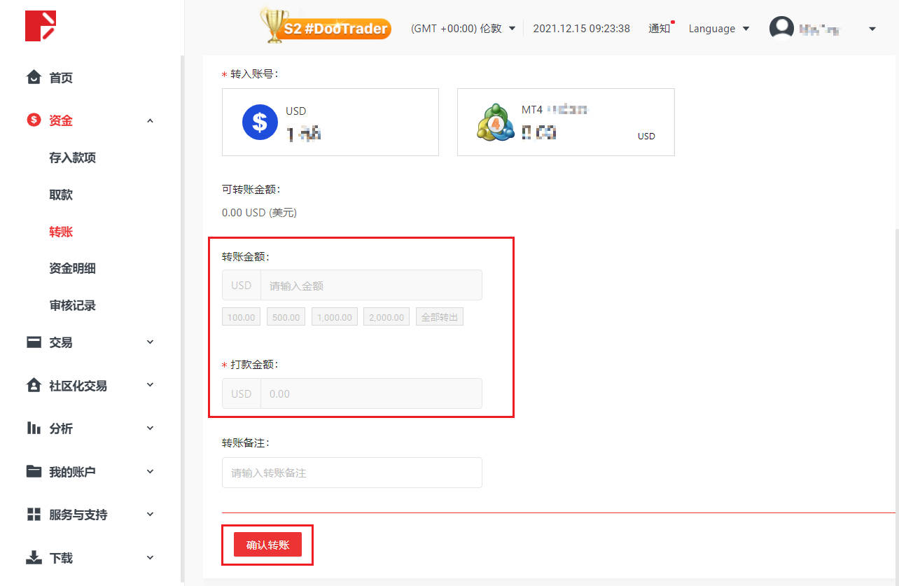 如何在交易账户之间转账？(图3)